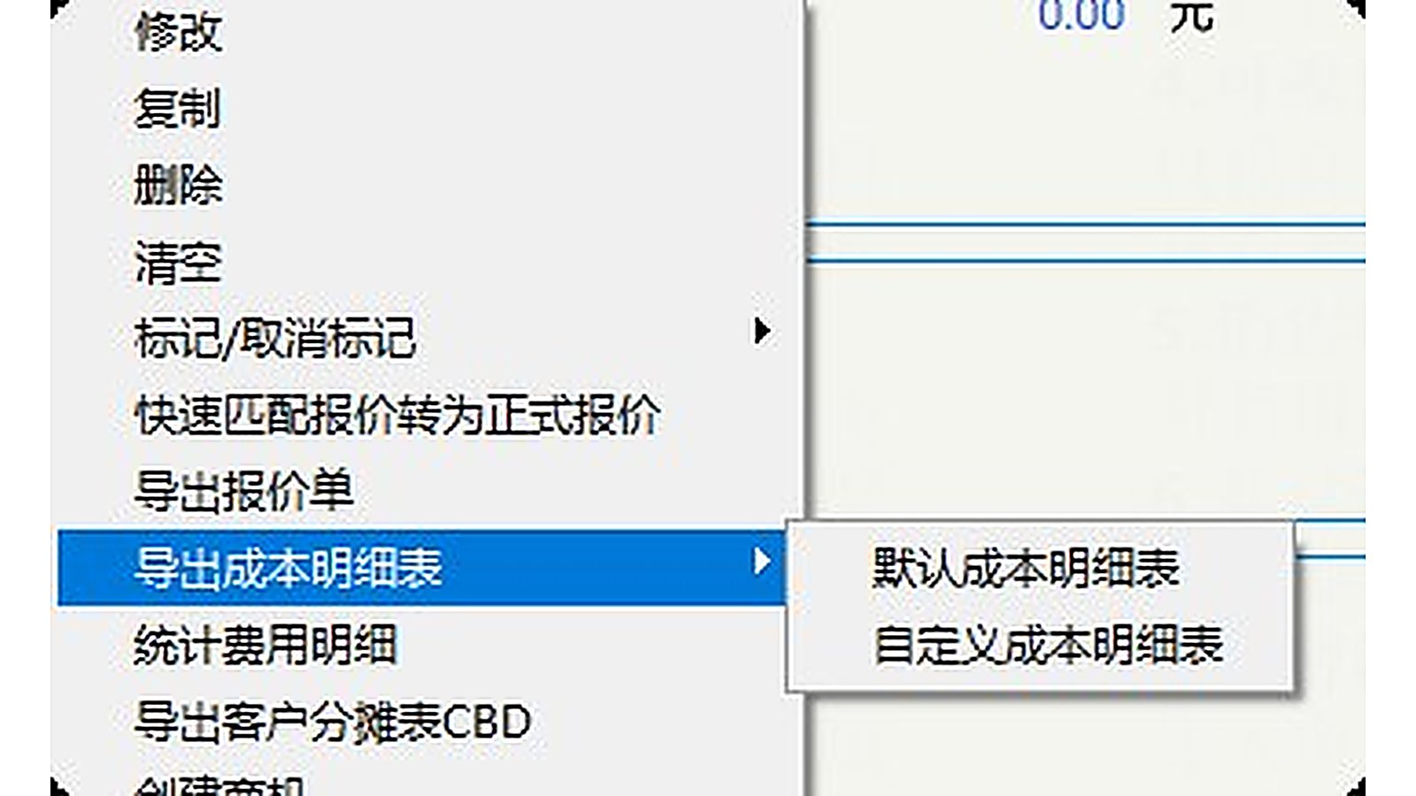 一键导出表单 · 视图一